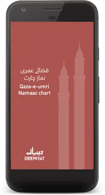 Qaza-e-Umri android App screenshot 9