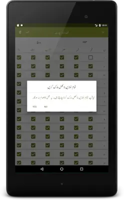 Qaza-e-Umri android App screenshot 1