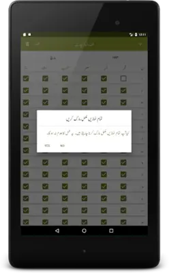 Qaza-e-Umri android App screenshot 2